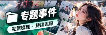 网络媒介与人物公共表达长文专题